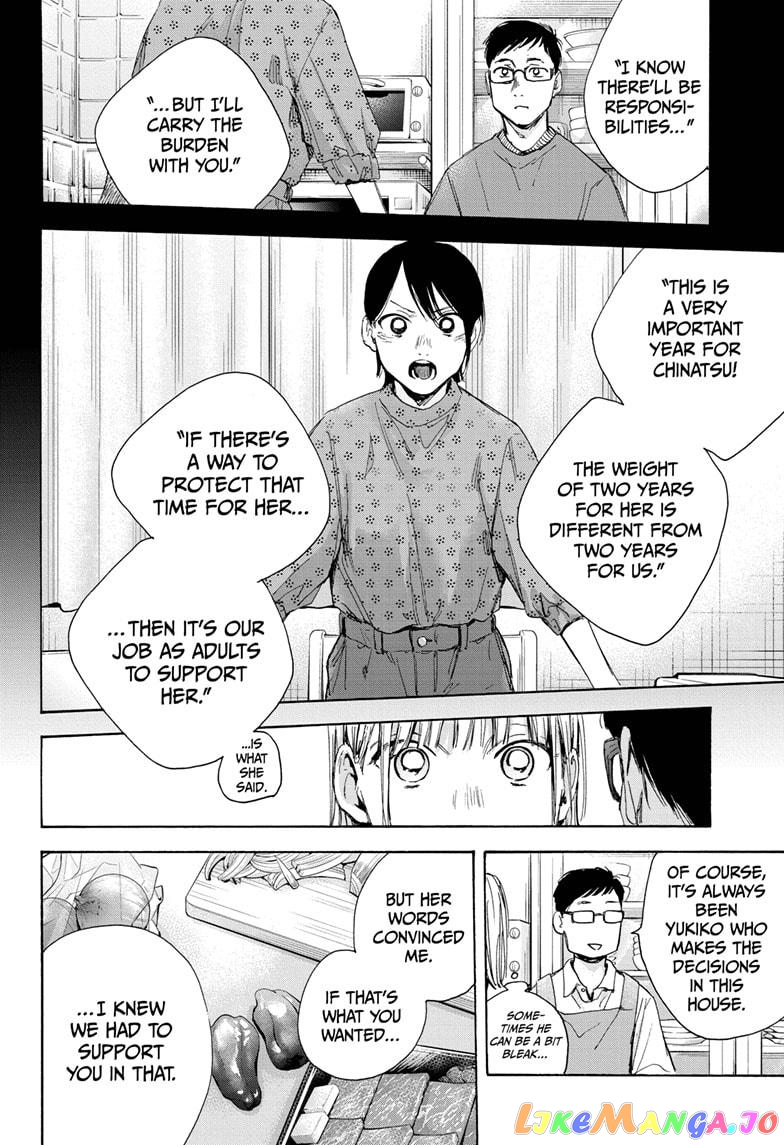 Blue Box, Chapter 28 image 14